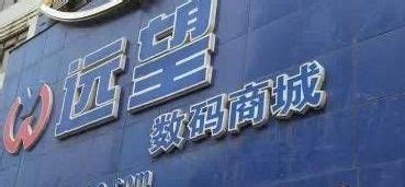 華強北手機數碼商城,華強北手機數碼商城購物縮略圖