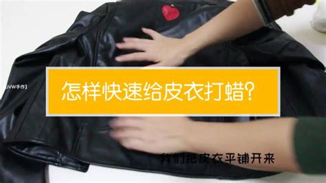 皮衣怎么保養與清洗(干洗店皮衣怎么保養與清洗)縮略圖