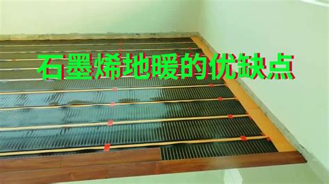 石墨烯地暖價格表(石墨烯地暖價格表圖片)縮略圖