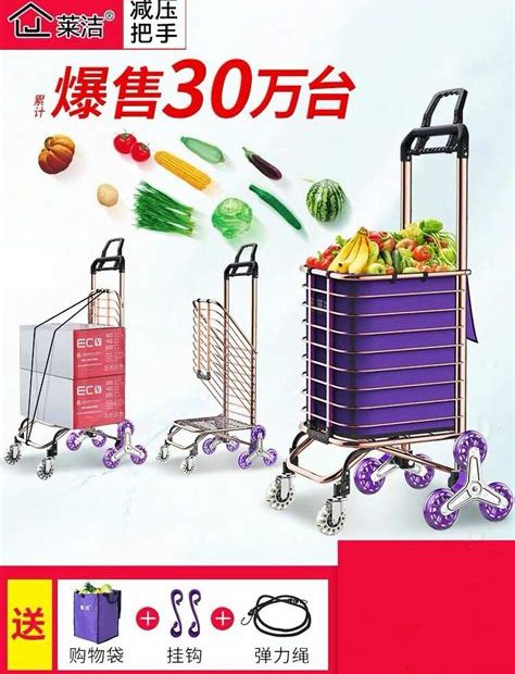 買菜車小拉車哪個牌子好(買菜車小拉車廠家直銷)縮略圖