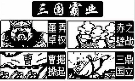 電子詞典三國(guó)霸業(yè)(電子詞典三國(guó)霸業(yè)手機(jī)版)縮略圖