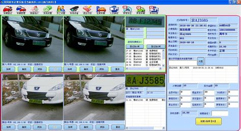 車牌識(shí)別軟件(車牌識(shí)別軟件免費(fèi)下載)縮略圖