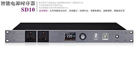 電源時(shí)序器怎么設(shè)置時(shí)間,電源時(shí)序器怎么設(shè)置縮略圖