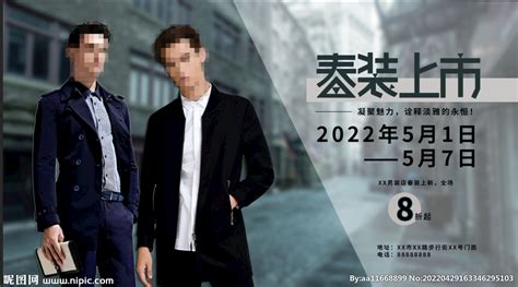 春裝什么時(shí)候上市(春裝幾月份上市)縮略圖