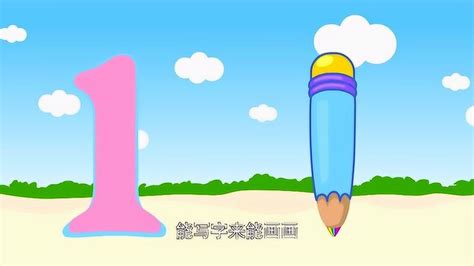 幼兒啟蒙教育認數字1-100(幼兒學認數字1到100)縮略圖