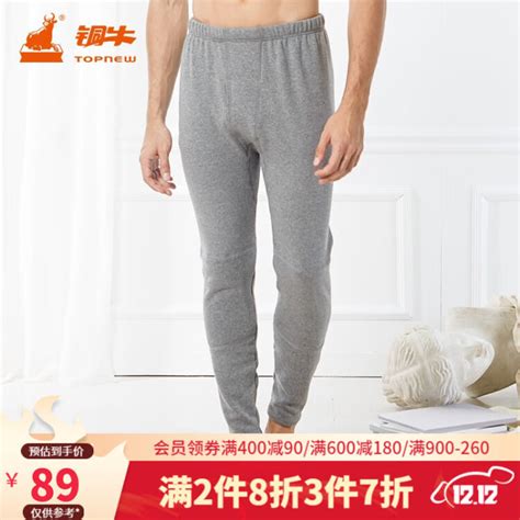 保暖褲男哪個(gè)品牌好(保暖褲男品牌推薦)縮略圖