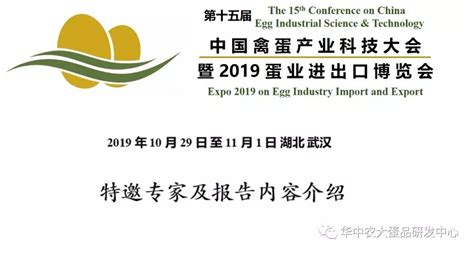 禽蛋網(wǎng)平臺,中國禽蛋網(wǎng)今日蛋價格縮略圖