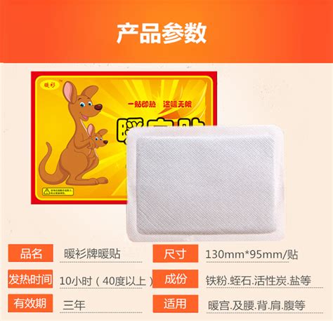 暖貼批發(fā)廠家直銷,暖貼批發(fā)廠家直銷直播縮略圖