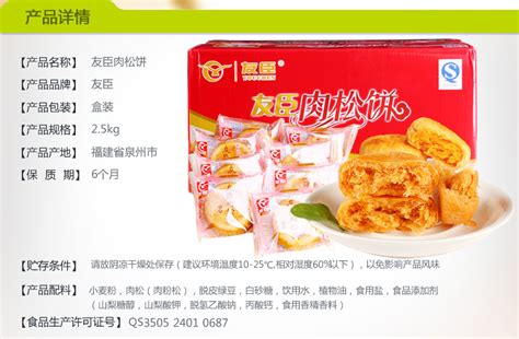 肉松餅批發(fā)整箱(肉松餅批發(fā)整箱多少錢)縮略圖
