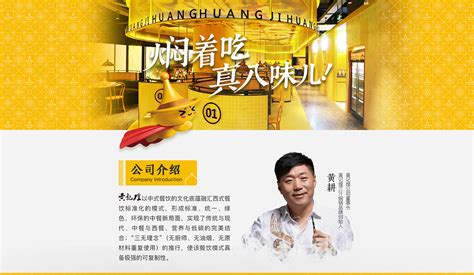 燜鍋品牌,燜鍋品牌加盟縮略圖