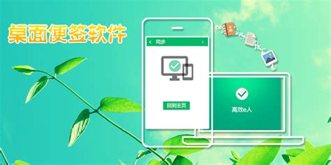 便簽軟件哪個好,便簽軟件哪個好用免費縮略圖